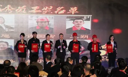 国赫控股·盈通地产五周庆典