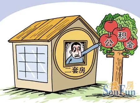 第二套房的公积金贷款如何办理?利率是多少?