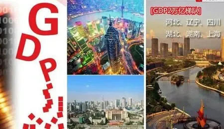 2012辽宁人均GDP全国前十 你工资拖后腿了吗