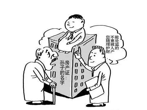 房产证上去除名字?房产证过户办理流程