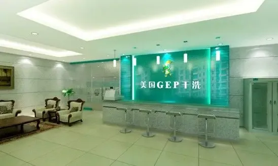 干洗店加盟连锁品牌 美国GEP高端干洗加盟连