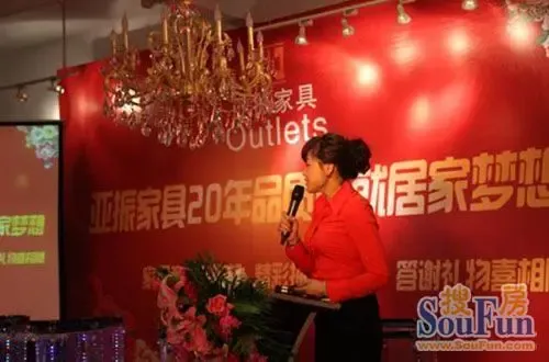 亚振家具回馈会员 北京奥特莱斯店盛大开业 -家居快讯-北京搜房装修家居网