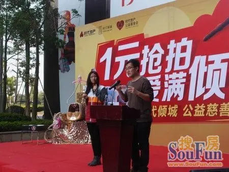 爱满倾城"爱心公益拍卖活动,此次活动的全部所得将会全数捐赠给时代