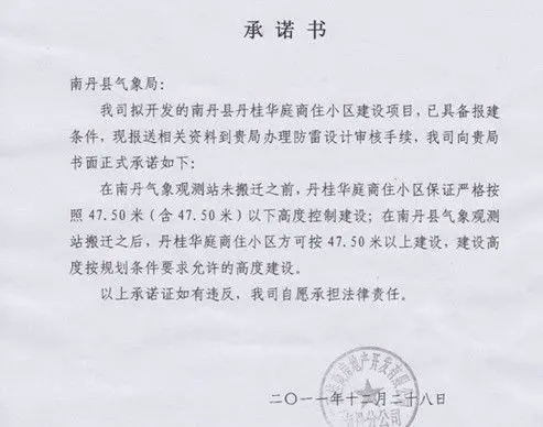 高楼平地起 民权脚下踏-关注南丹第一高楼黑