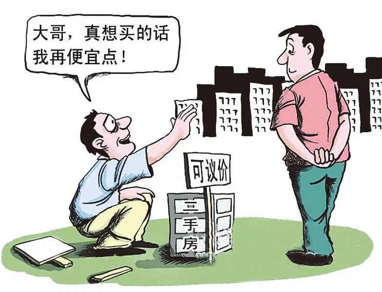 2011年成都市二手房屋买卖合同