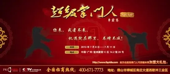 帕莱德超级掌门人全国争霸赛:高手过招,谁是最