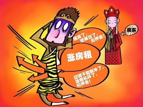 房屋租赁合同的法律特征及房屋租赁合同范本