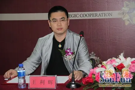 唐山市恒荣房地产开发有限公司总经理王利辉