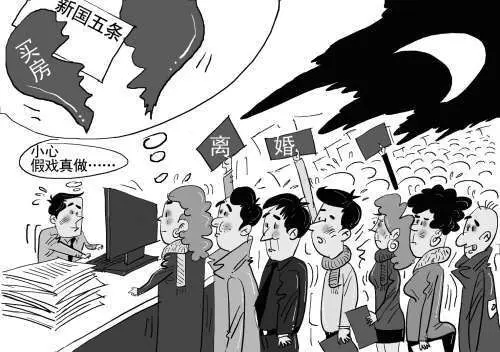 国五条引离婚潮 被疑挑战道德底线