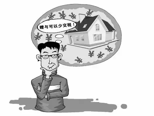 房地产赠与过户费用 房地产赠与过户手续