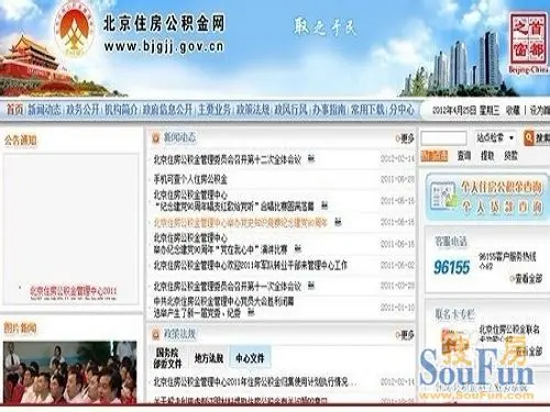 公积金初始密码查询指南及密码更改与挂失