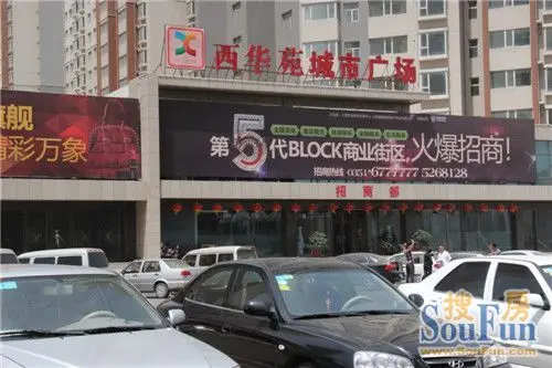 西华苑保障房_房产资讯-太原搜房网