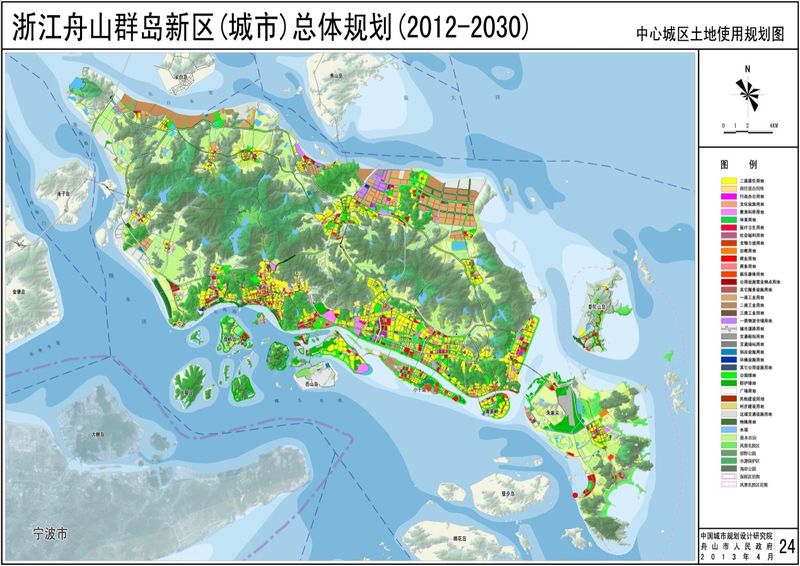 浙江舟山群岛新区(城市)总体规划