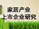 �ҾӲ�ҵ������ҵ�о�