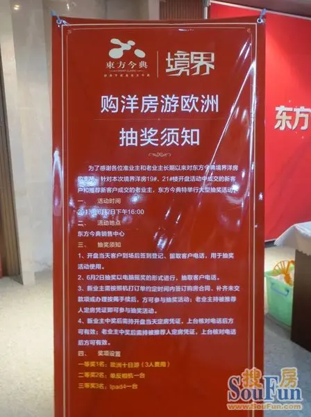 9点钟选房正式开始,案场接待流程安排十分有序,选房活动顺利进行.与