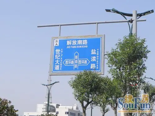 盐都路路标