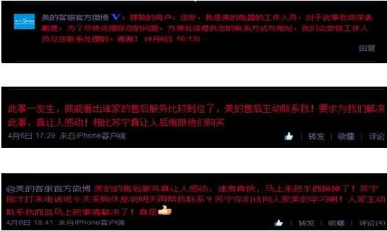 微客服添动力 美的让服务创造感动