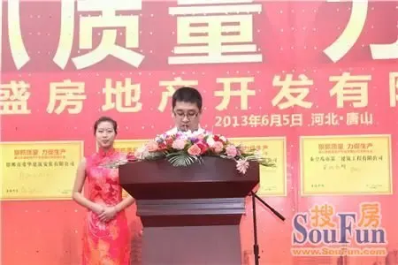 河北瑞泰消防工程有限公司负责人发言稿