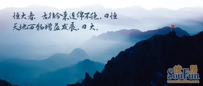 恒大集团简介_房产资讯-牡丹江搜房网