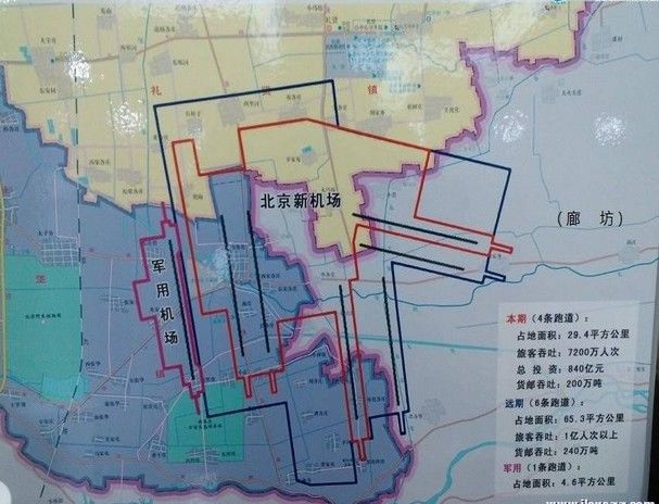 北京新机场(第二机场)规划图