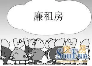 北京廉租房申请条件是什么?听听专家怎么说