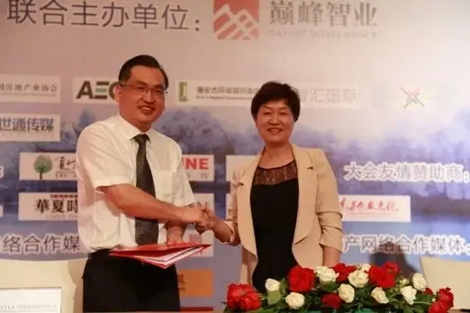 2013第三届中国旅游项目投资大会成功举行