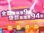 6月23日房天下看房团