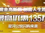 6月23日房天下看房团