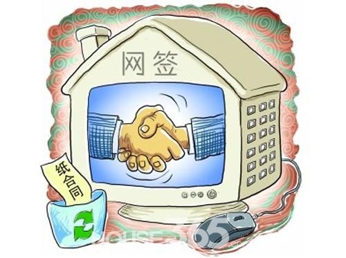 为什么实行购房合同备案制度?如何进行北京购
