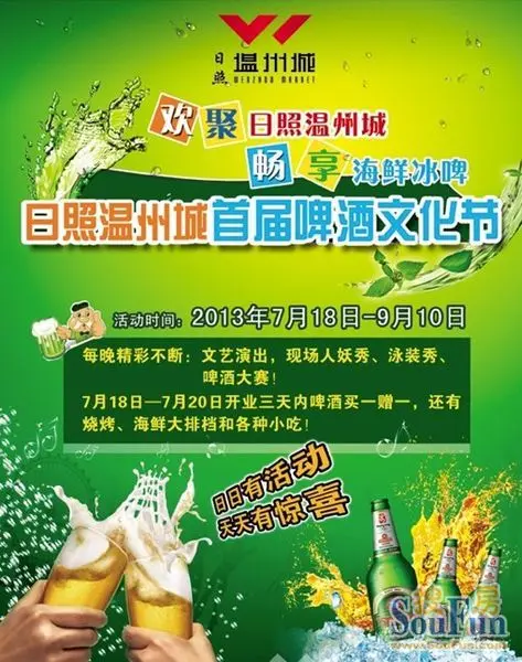 日照7月海鲜_日照海鲜大餐_天海翼2014年7月作品(4)
