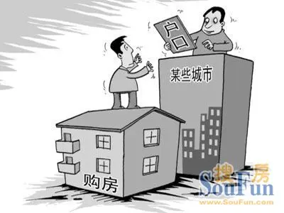 青岛购房入户政策:没有户口怎么买房?