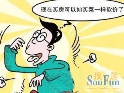 砍价|孝感买房精打细算 学会省钱砍价买到房