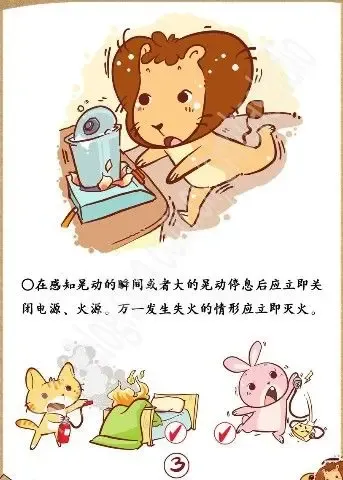 肃岷县漳县交界发生6.6级地震 建筑抗震等级和