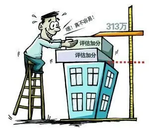 什么是房地产评估师?房地产评估师如何注册管