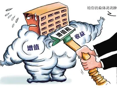 大连土地增值税预征率相关政策 调整后变动几