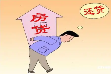 购房者房屋按揭贷款需要注意什么问题?