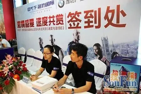 中天下潍坊国际专场观影盛典