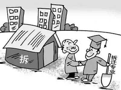 包头市房屋拆迁补偿政策及拆迁补偿办法