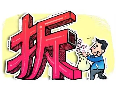 包头房屋拆迁征收补偿安置资金暂行规定