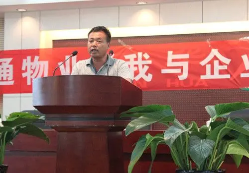 金通物业'我与公司共成长'演讲比赛圆满举行_房