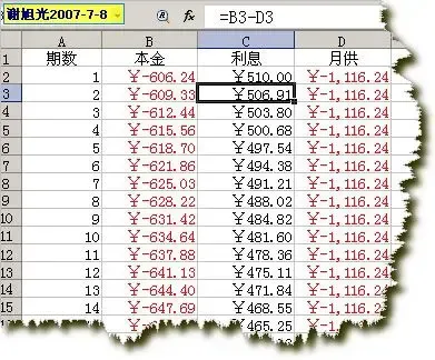 房屋按揭还款计算方法以及计算公式是什么?