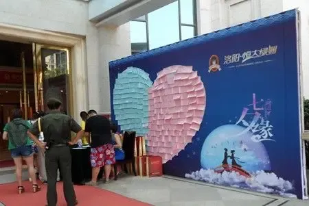 浪漫七夕情定绿洲 洛阳恒大绿洲七夕特别活动