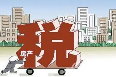 我国的房产税税收政策有哪些?有哪些内容?