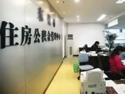事业单位住房公积金属强制缴纳 缴纳比例是多