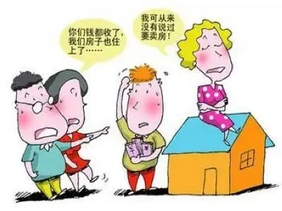 私人房屋买卖协议范本 房屋买卖协议