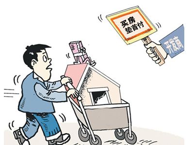 广州买房首付多少 广州买房最低首付