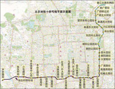 地铁14号线东段明年开通10站与6号线15号线实现换乘（