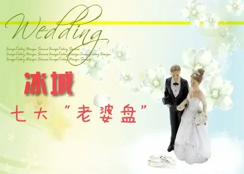 咱是冰城小户型 鹿鼎公  盘点哈市七大老婆盘-