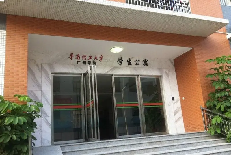 华南理工大学广州学院c20栋学生公寓图片