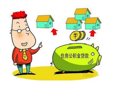 岳阳住房公积金贷款管理办法是什么?